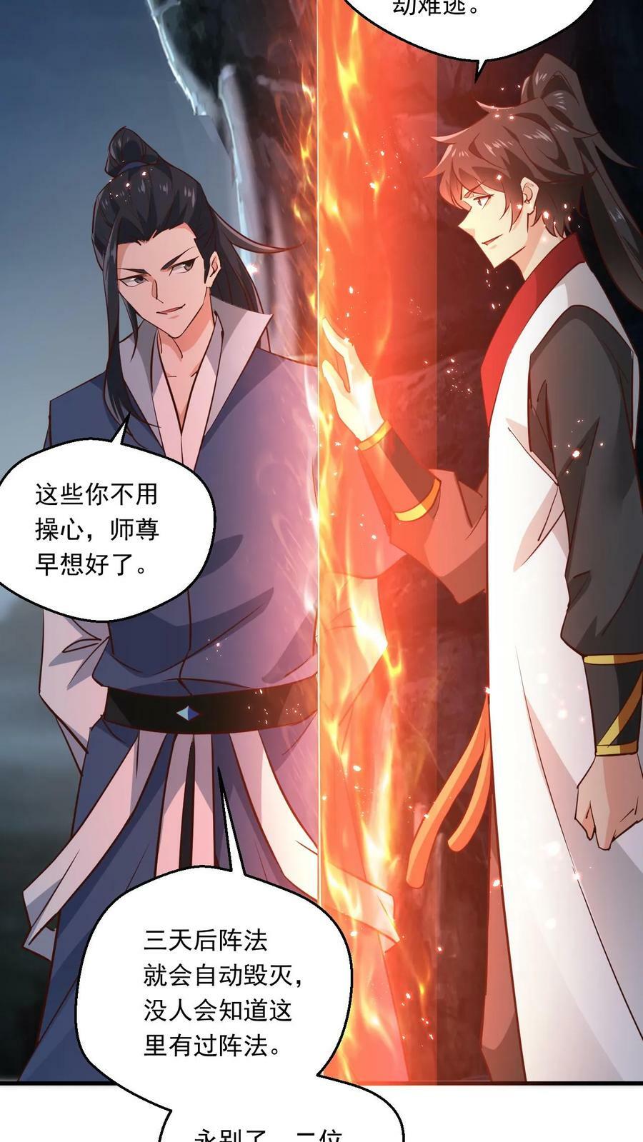 第132话 此仇必报15