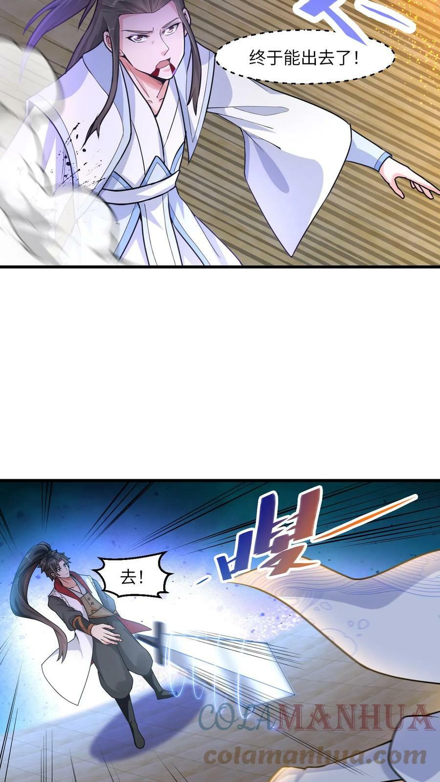 第66话 打不死的小强16