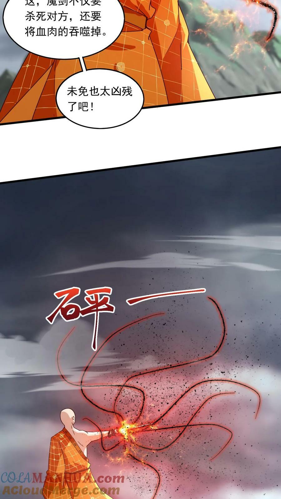 第155话 大机缘2
