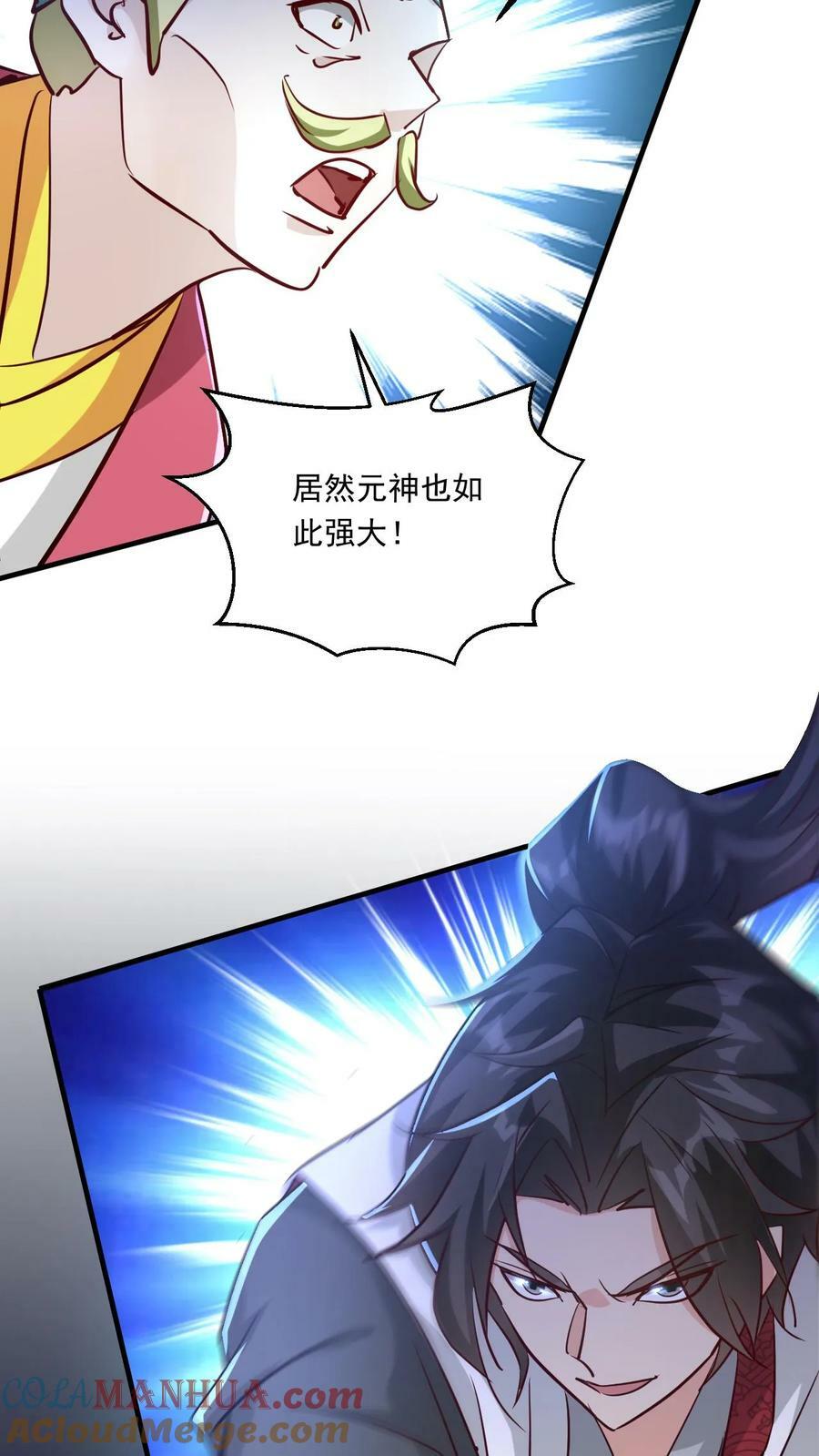 第218话 太初天帝22