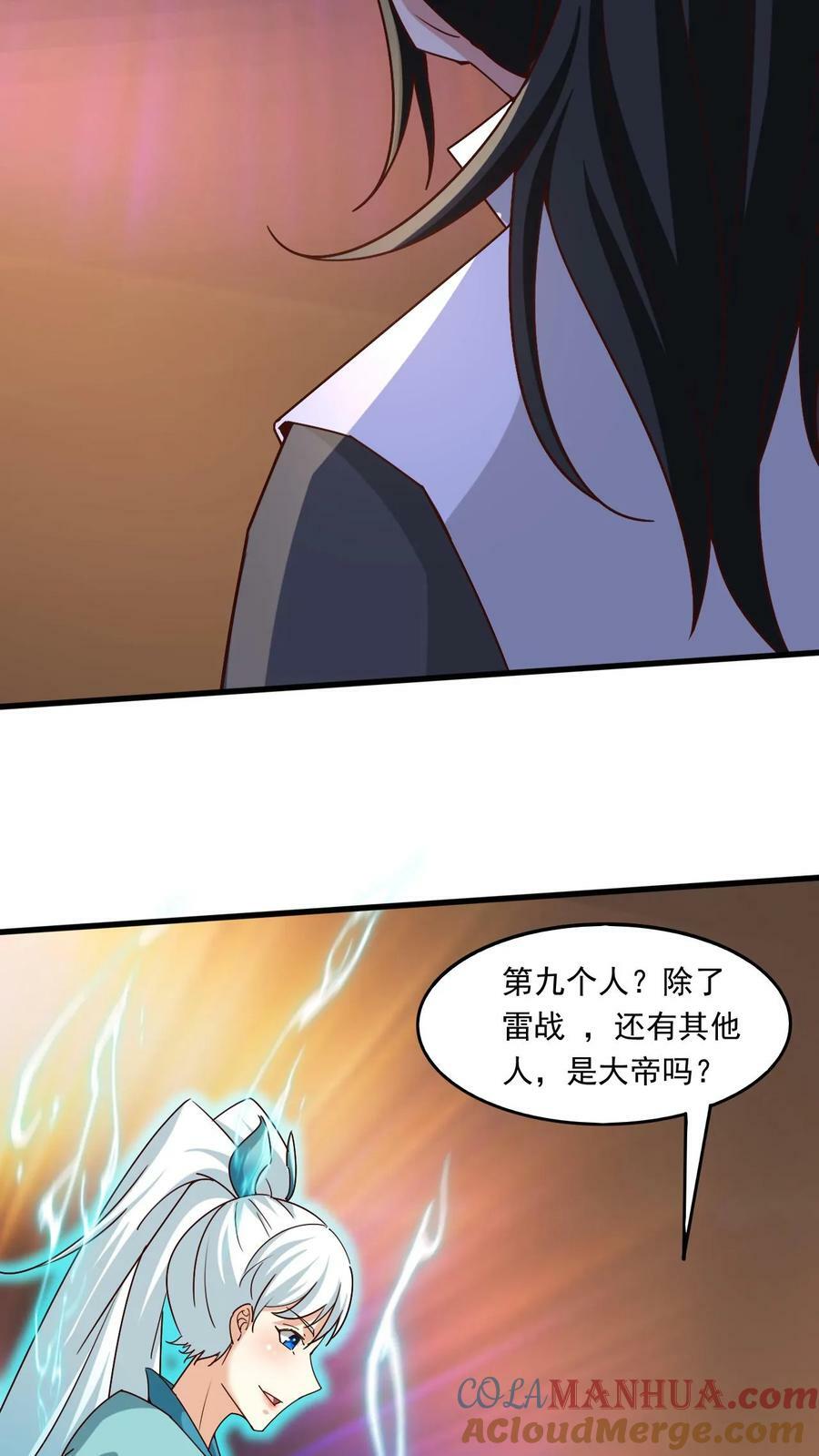 第166话 帝剑剑灵8