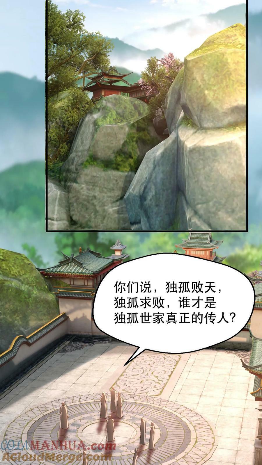 第184话 忽悠接着忽悠6