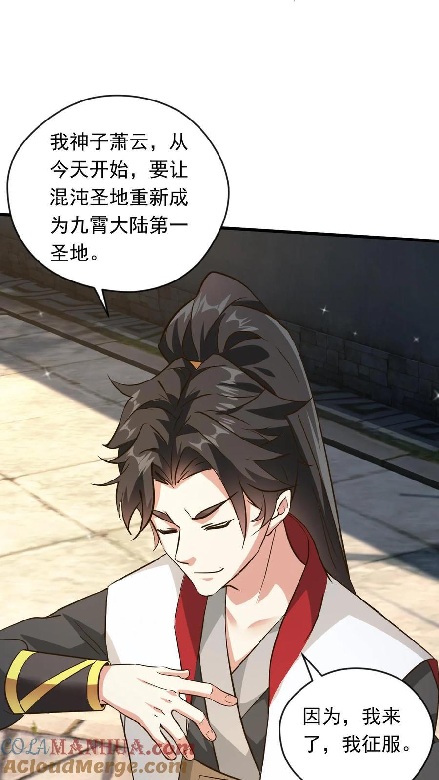 第245话 重登神子24