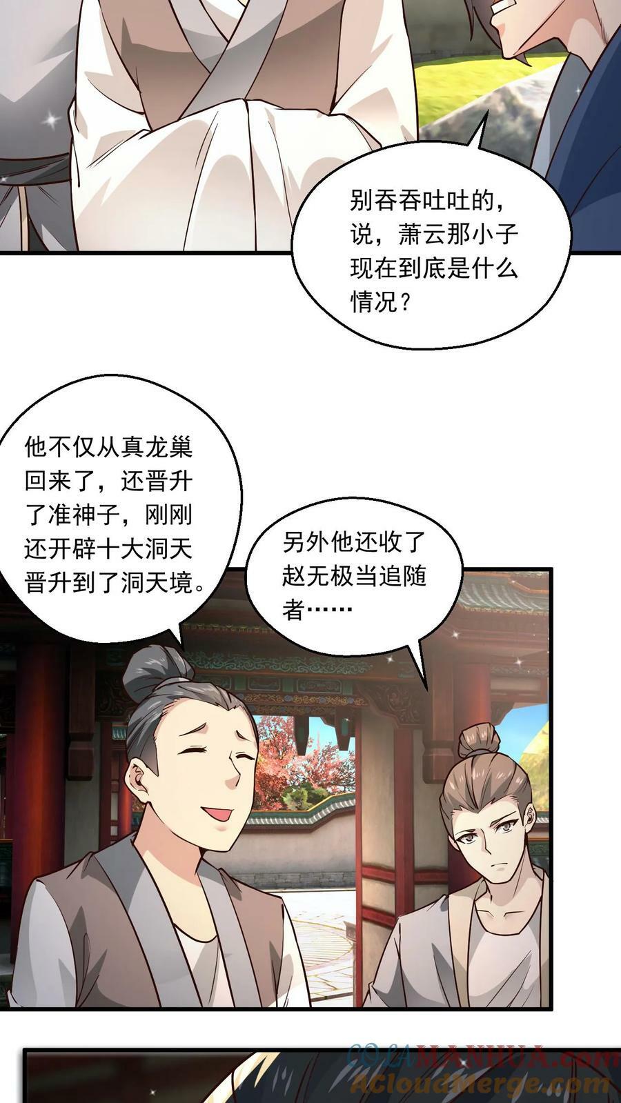 第122话 杀意滔天16