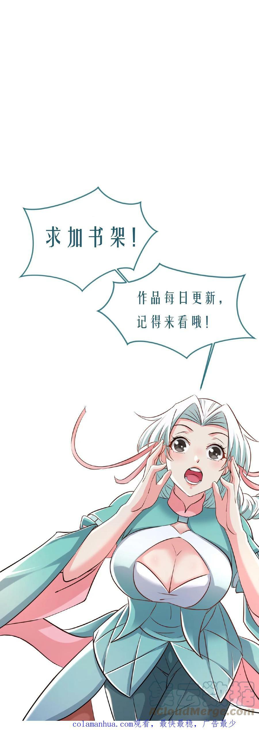 第56话 师兄真牛28