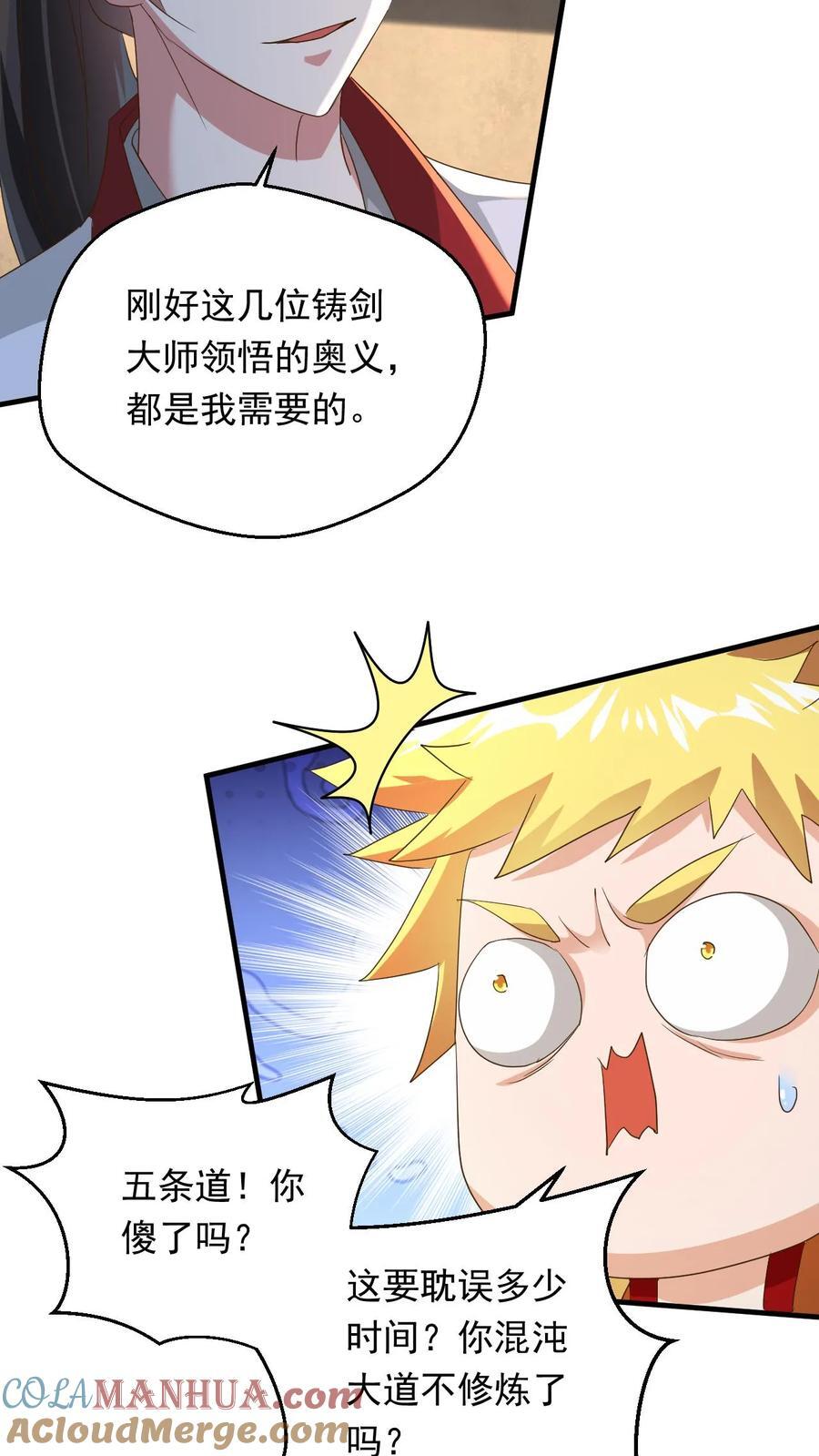 第241话 来自天才的暴击4