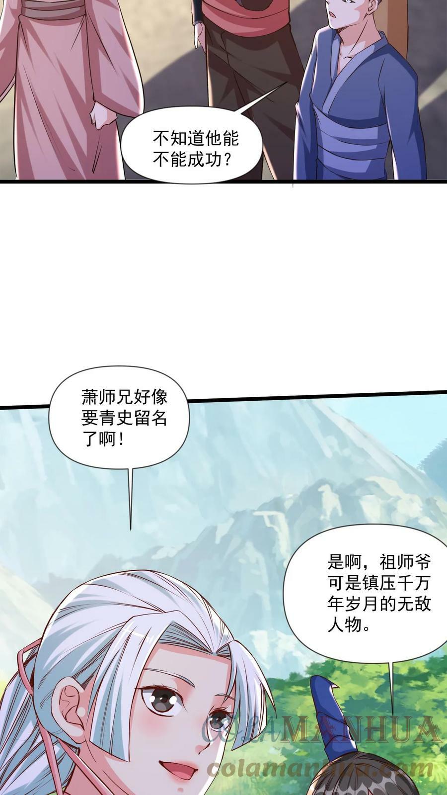 第73话 决战混沌老祖6