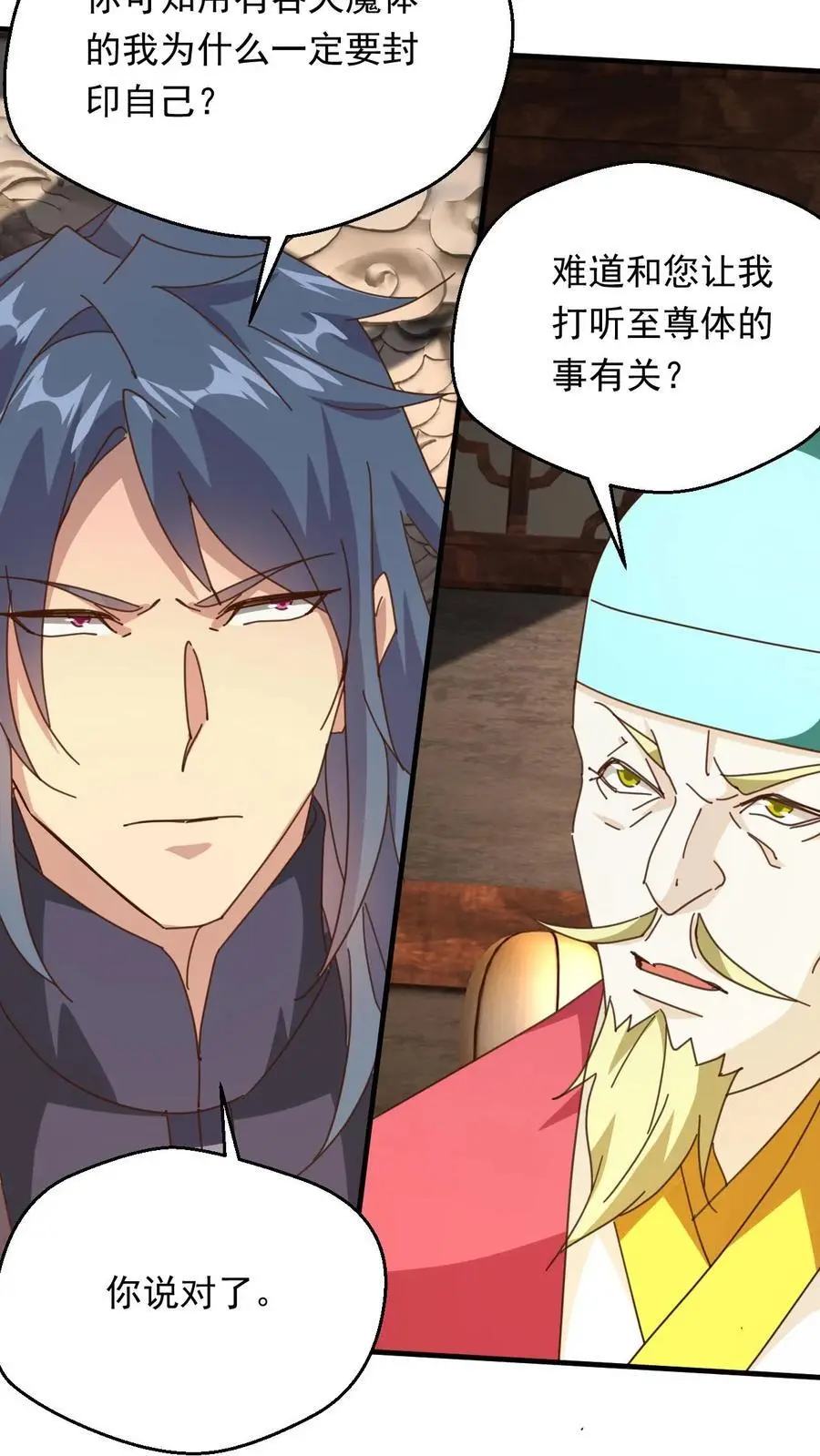 第266话 他是古神一的爷爷15