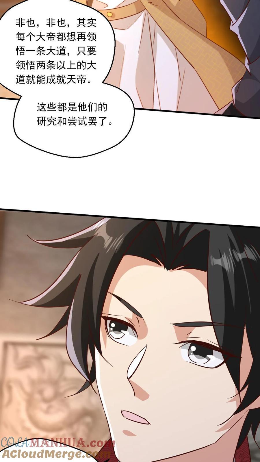 第227话 战书6