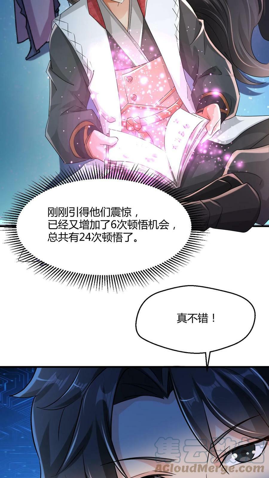 第8话 一秒搞定16