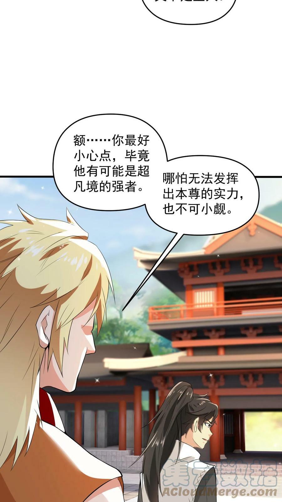 第107话 大战神魂6