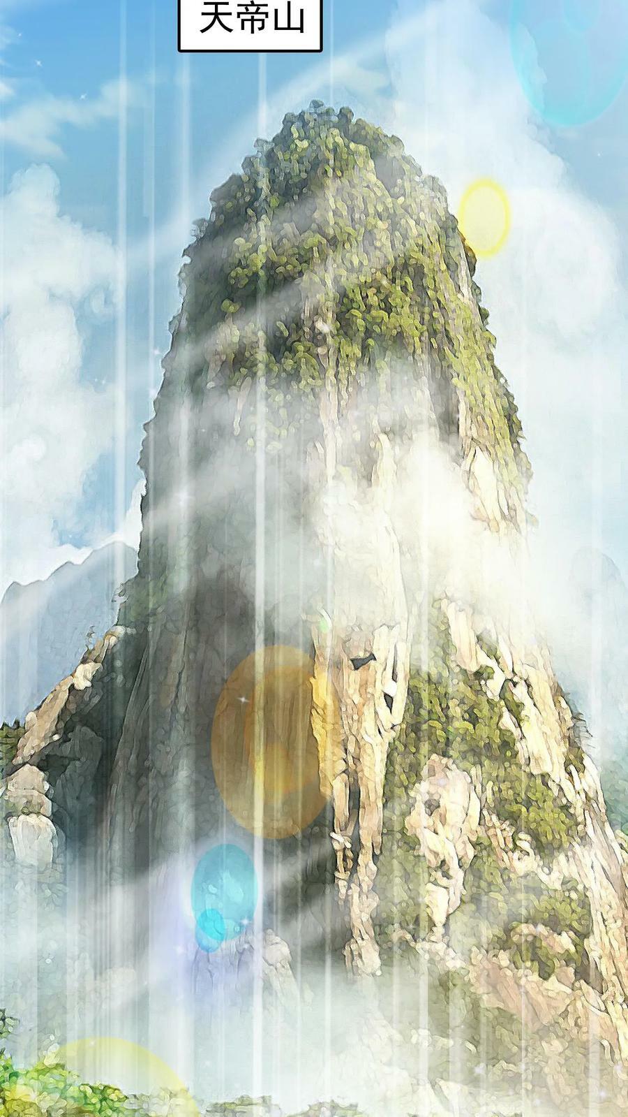 第173话 飞仙台之战13