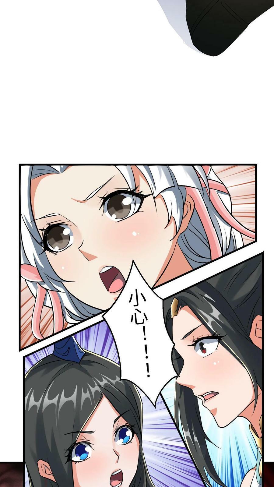 第24话 圣子又如何25