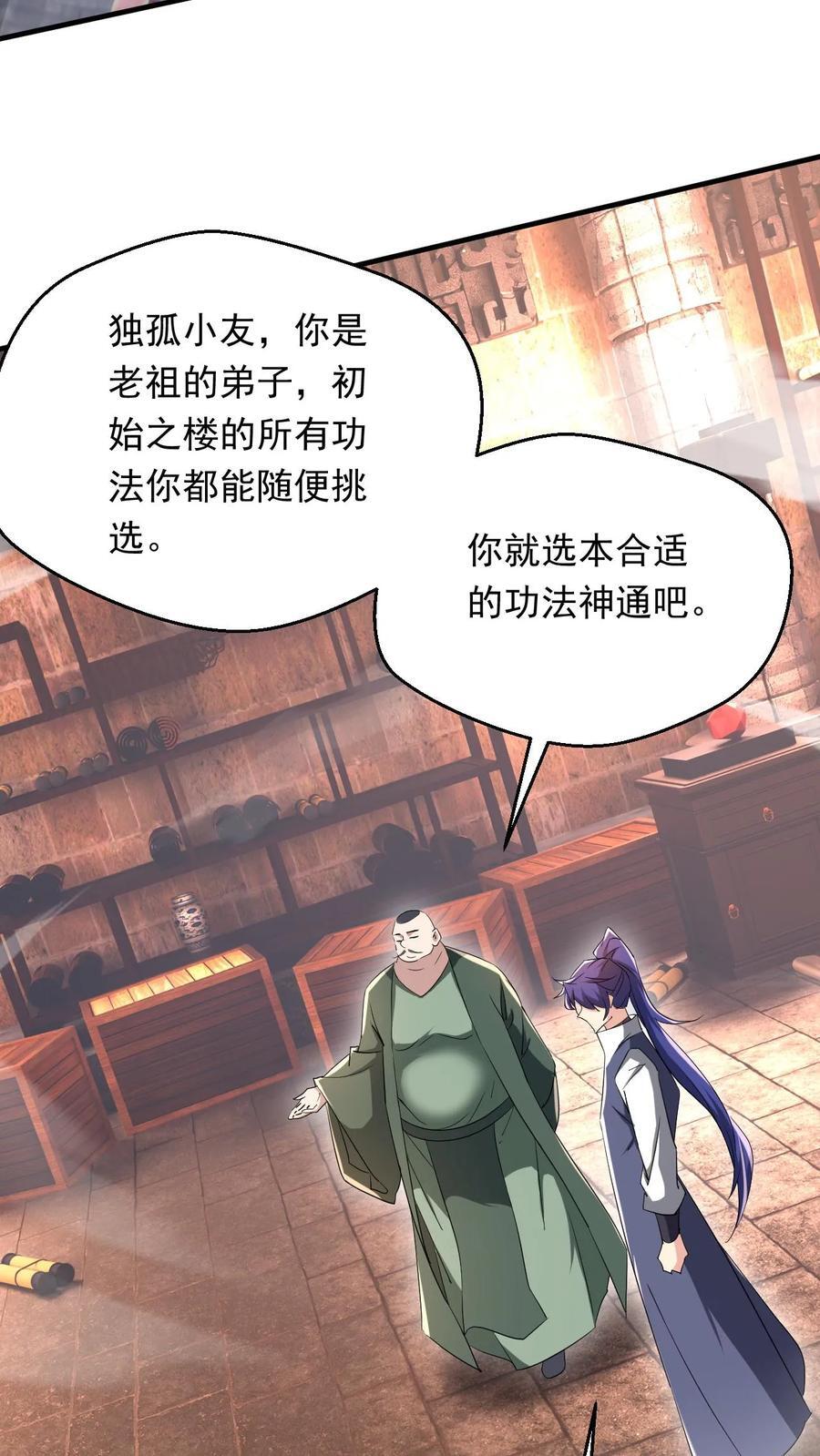 第260话 太狂傲了15