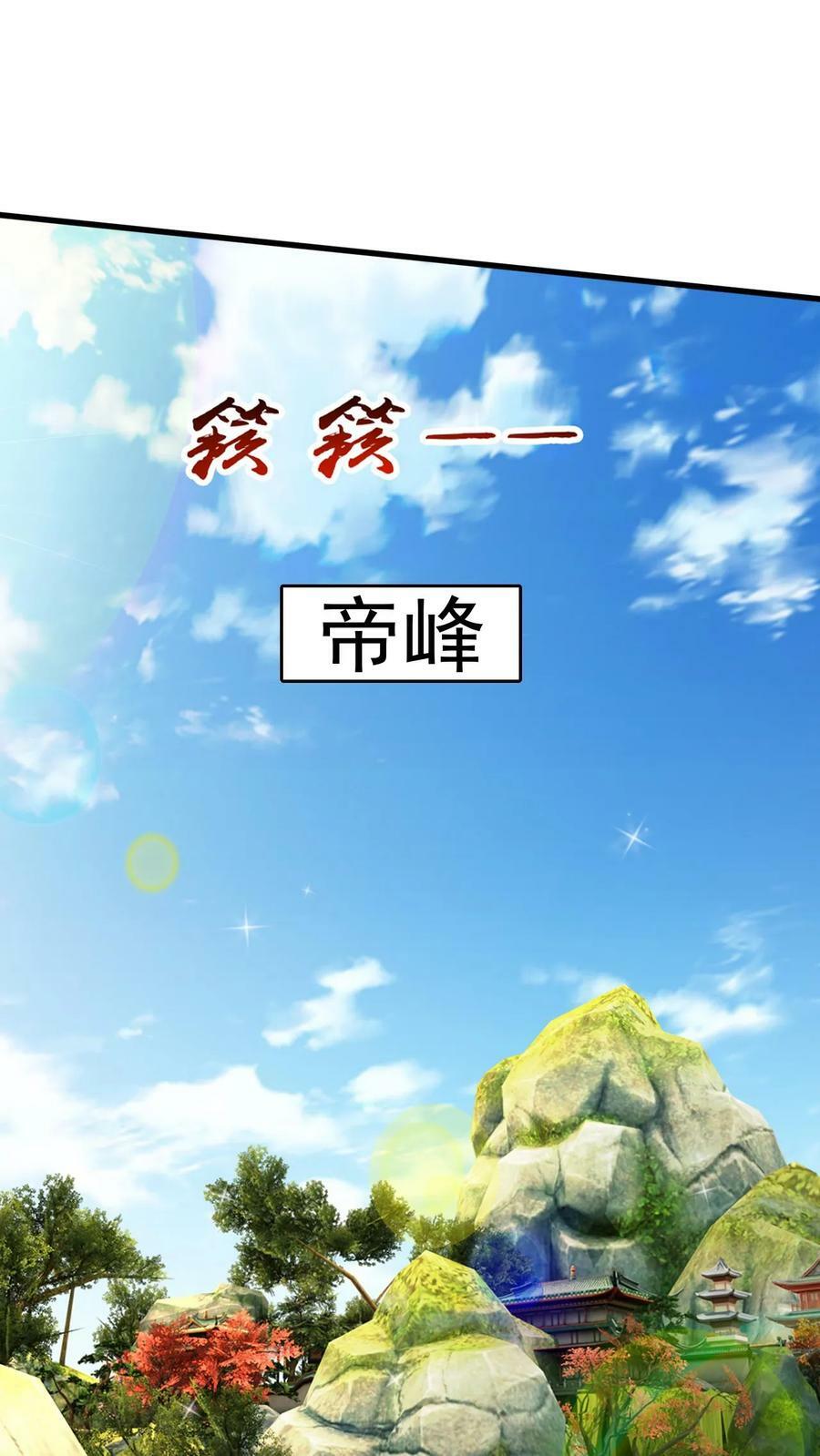 第203话 强大的奥义1
