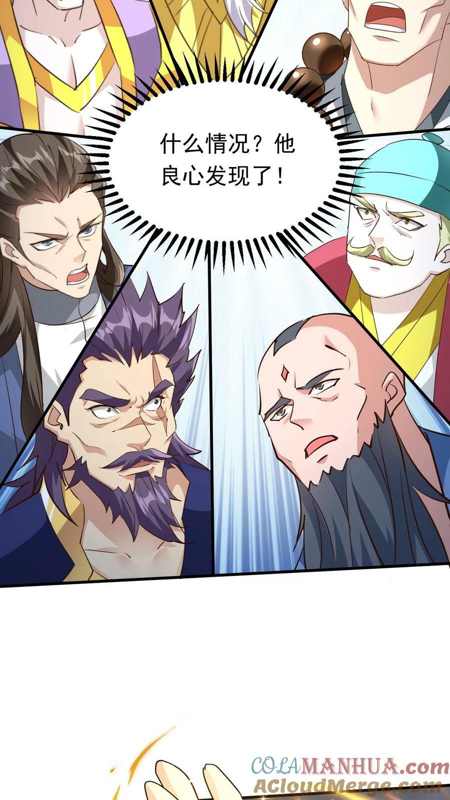 第220话 大帝的威胁16