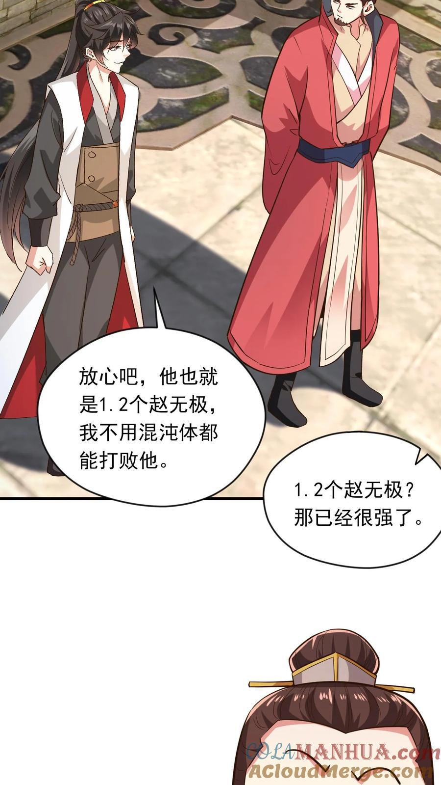 第245话 重登神子6