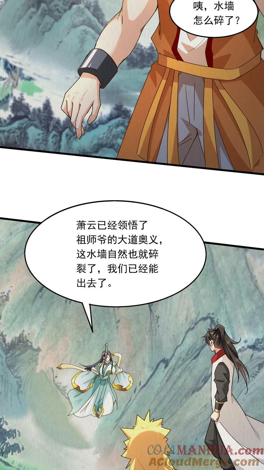 第225话 他们出来了12