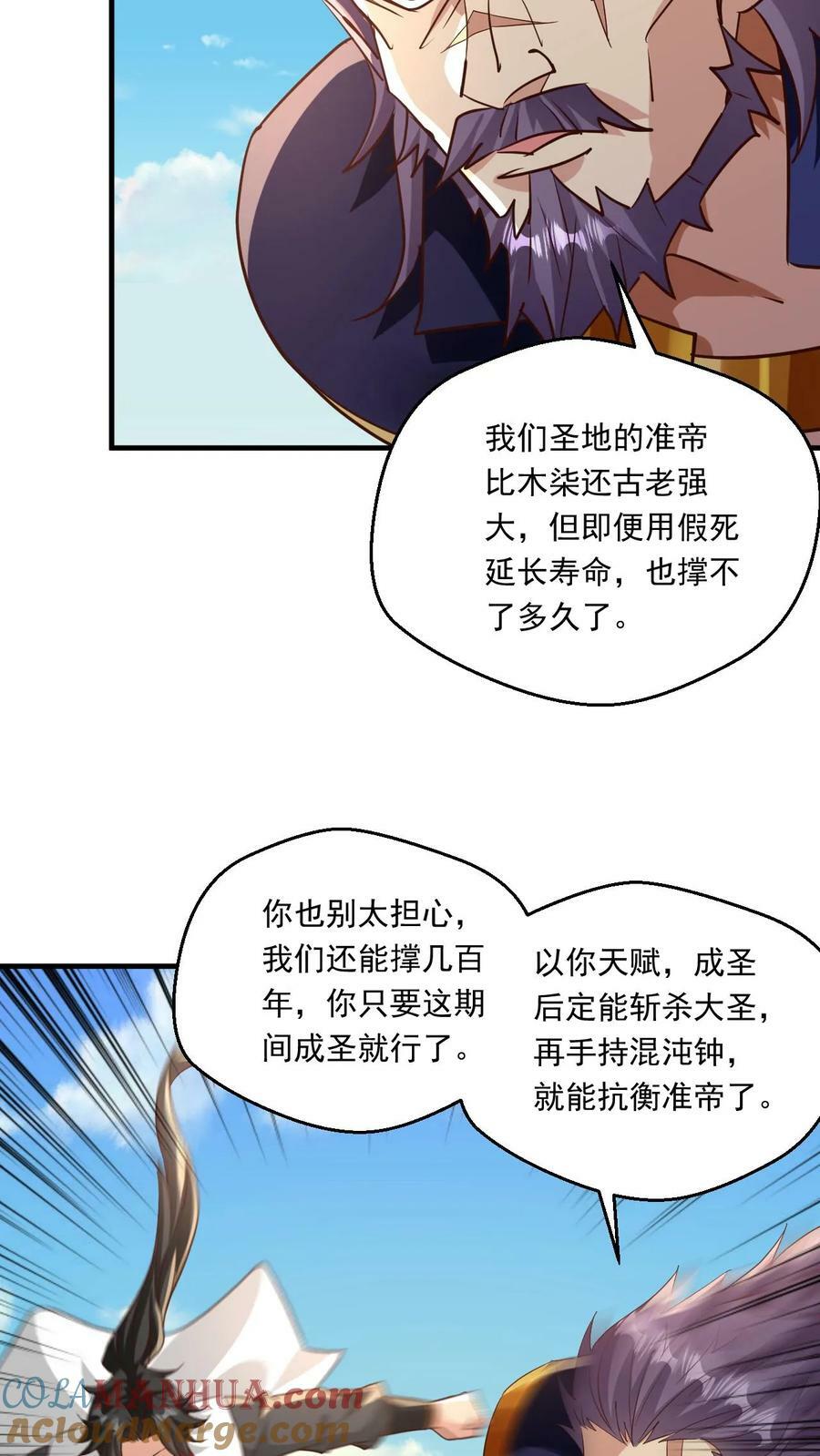 第117话 准备冲境2