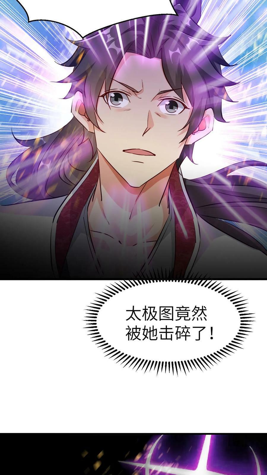 第21话 我才是第一9