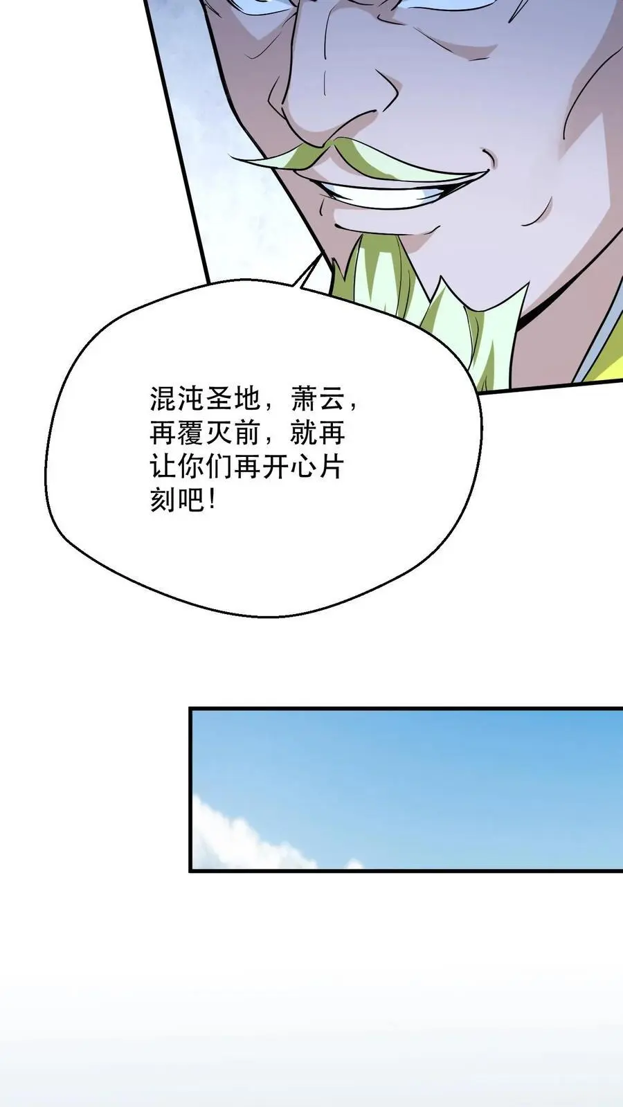 第309话 隐世高手19