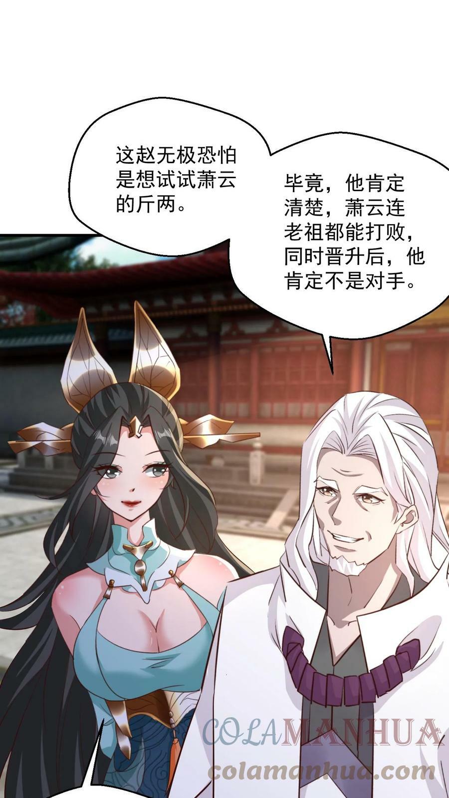 第80话 一根手指8