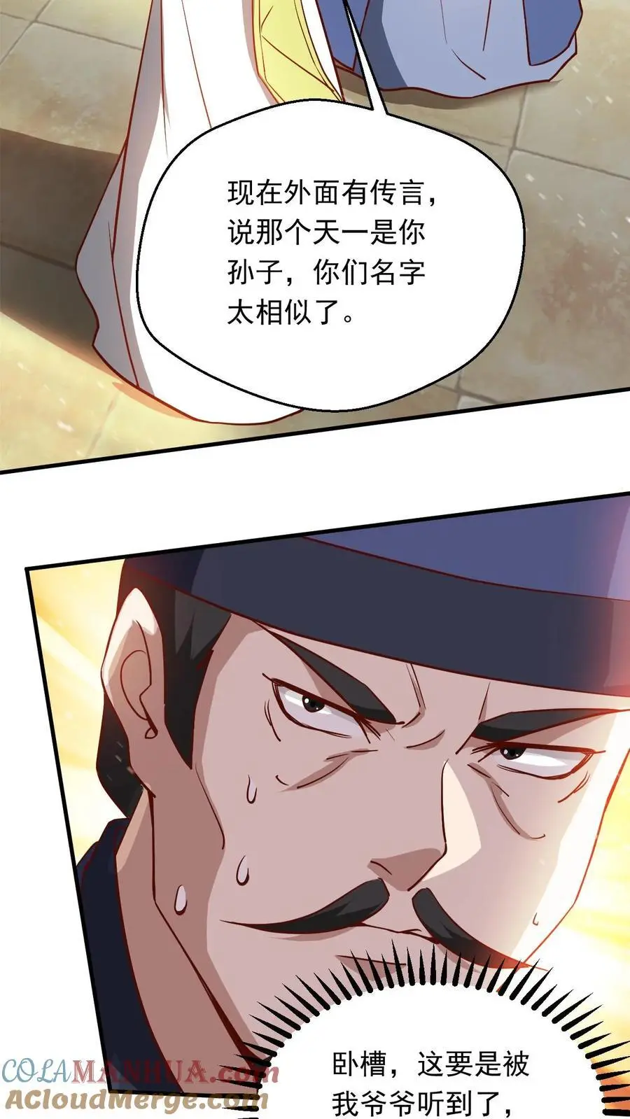 第288话 覆灭危机14