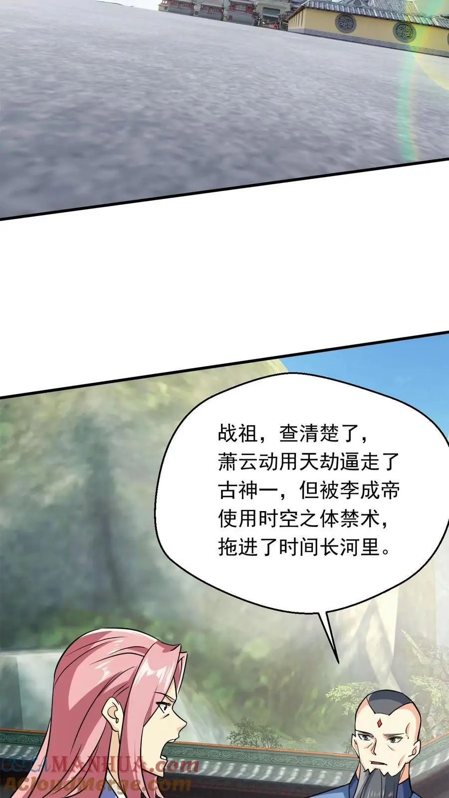 第301话 你是萧云2