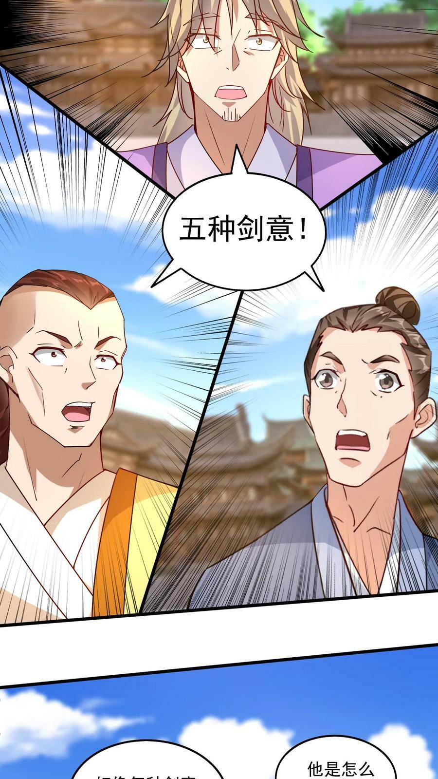 第169话 以大欺小9