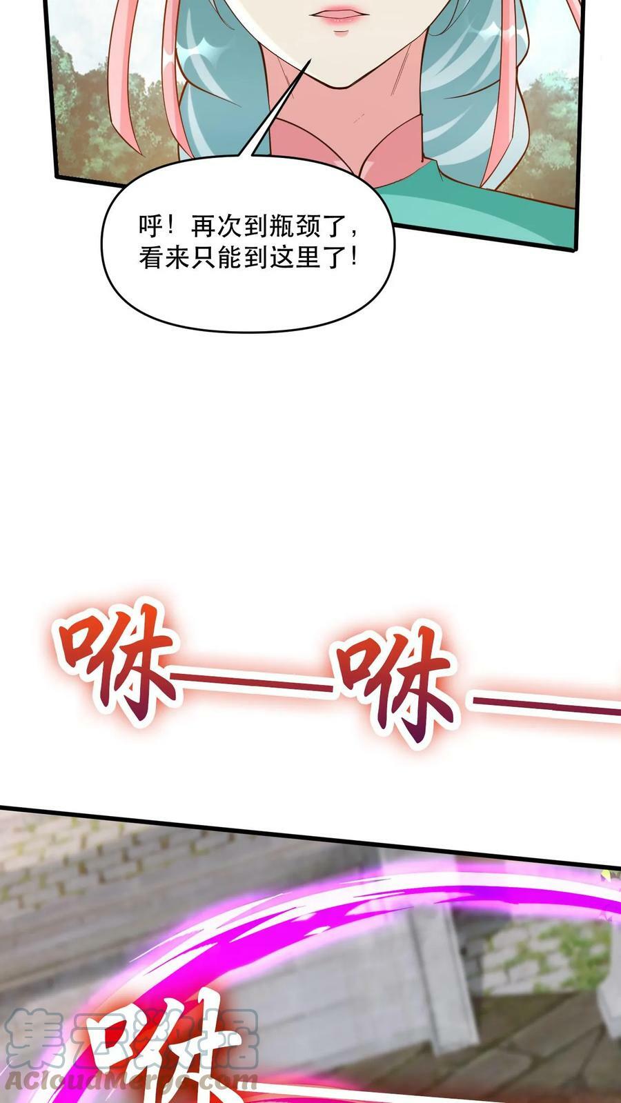 第33话 惊掉下巴6