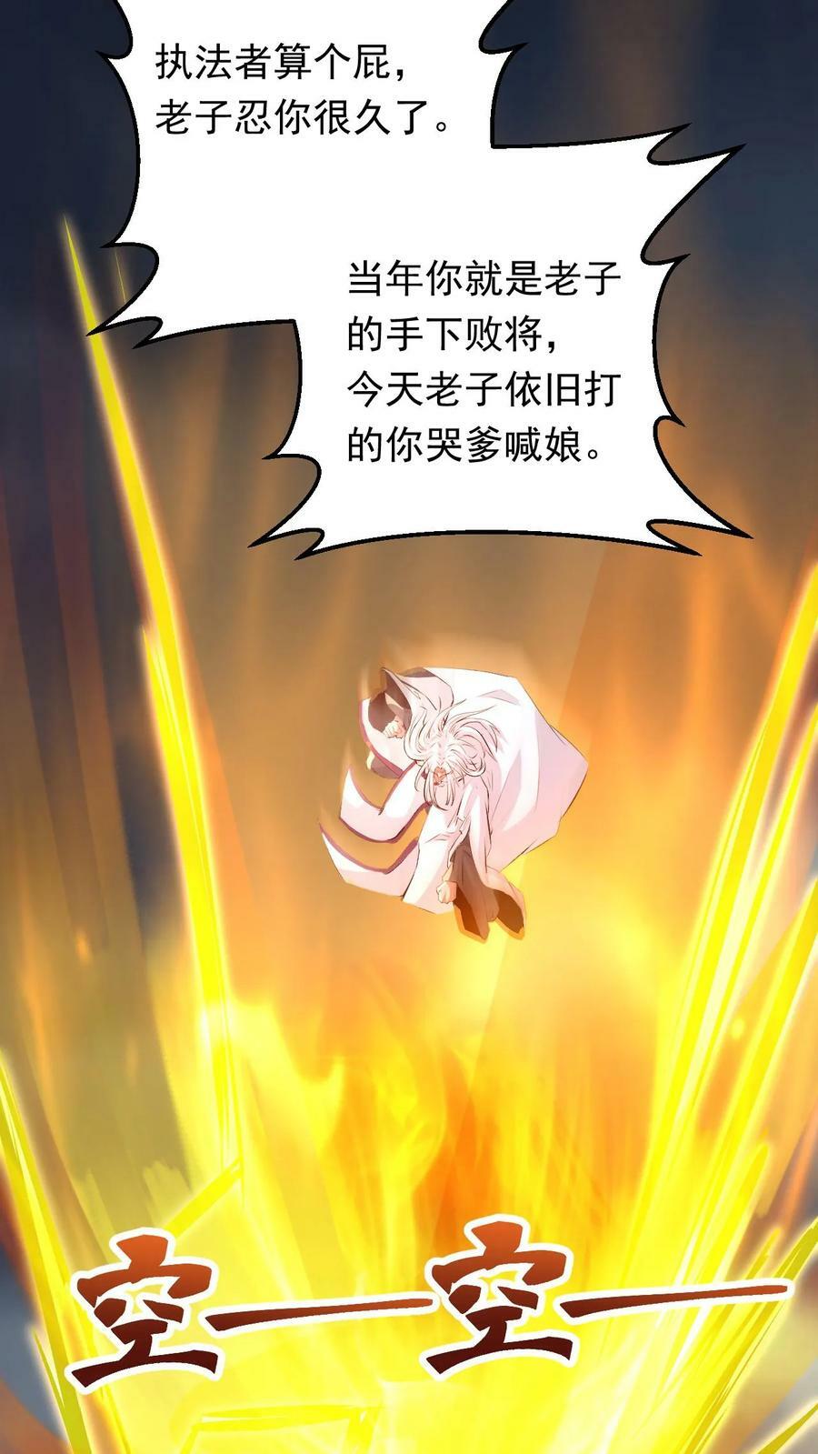第138话 强势17