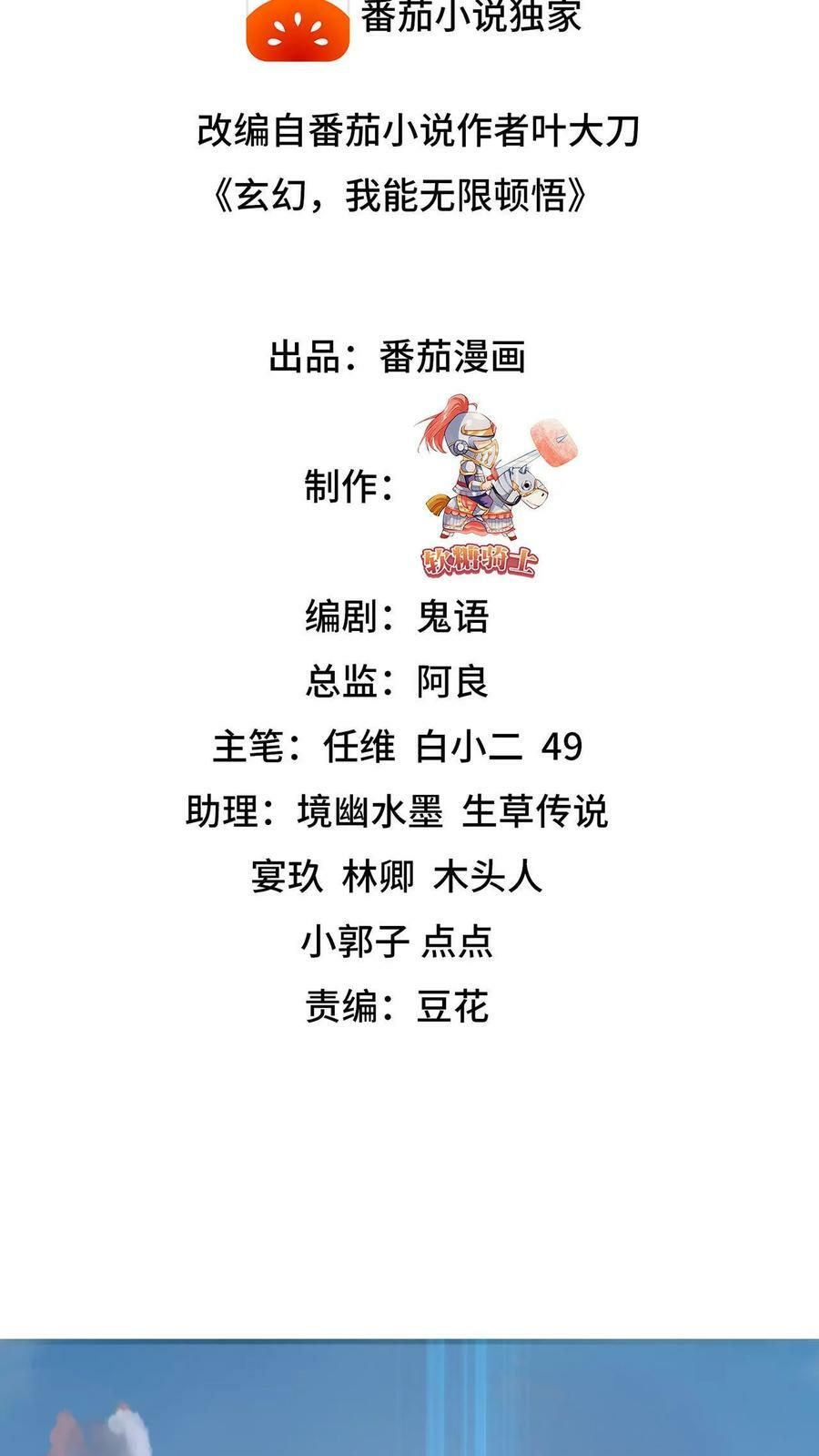 第1话 九响神子立！1
