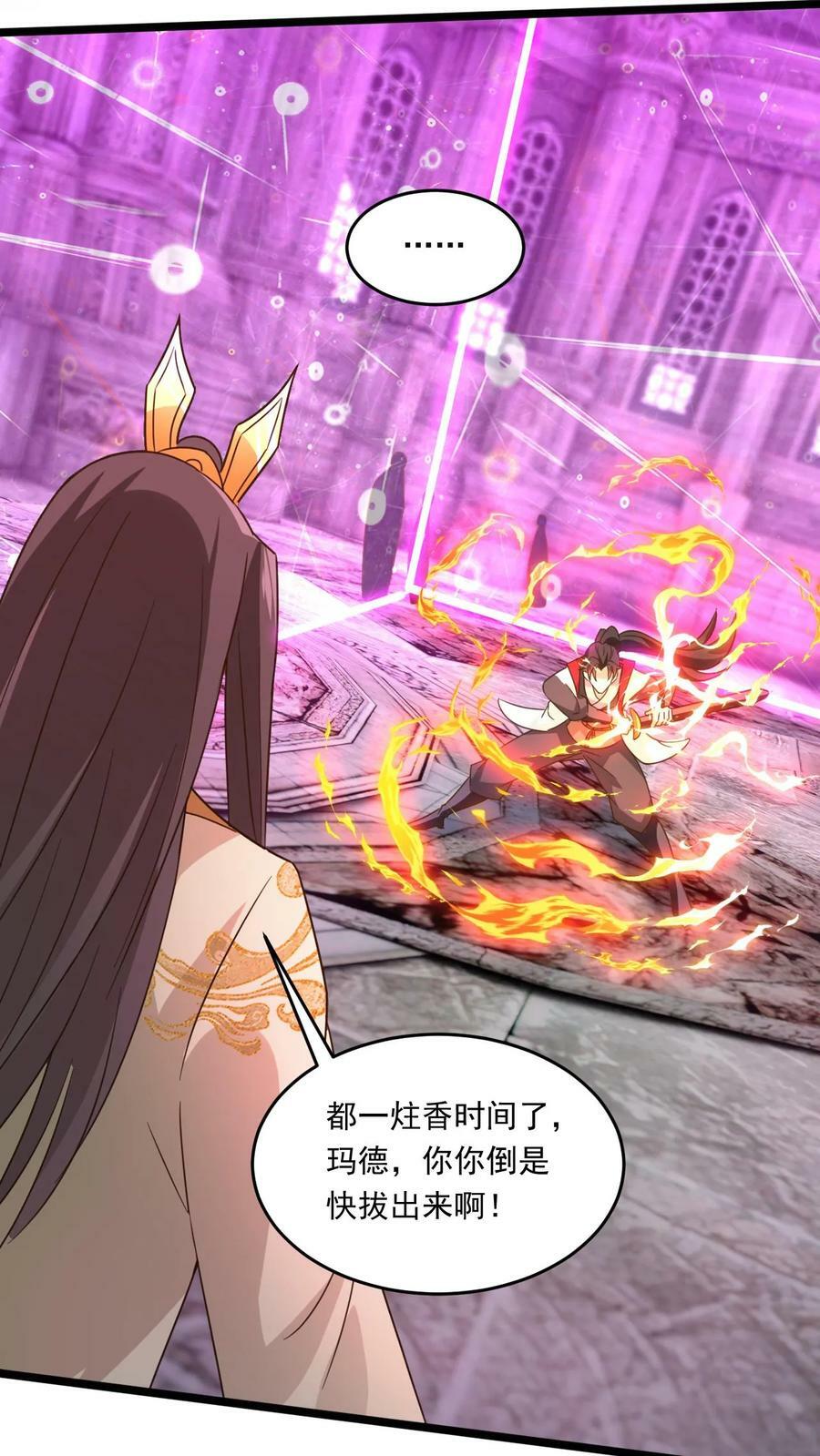 第189话 装逼的下场19