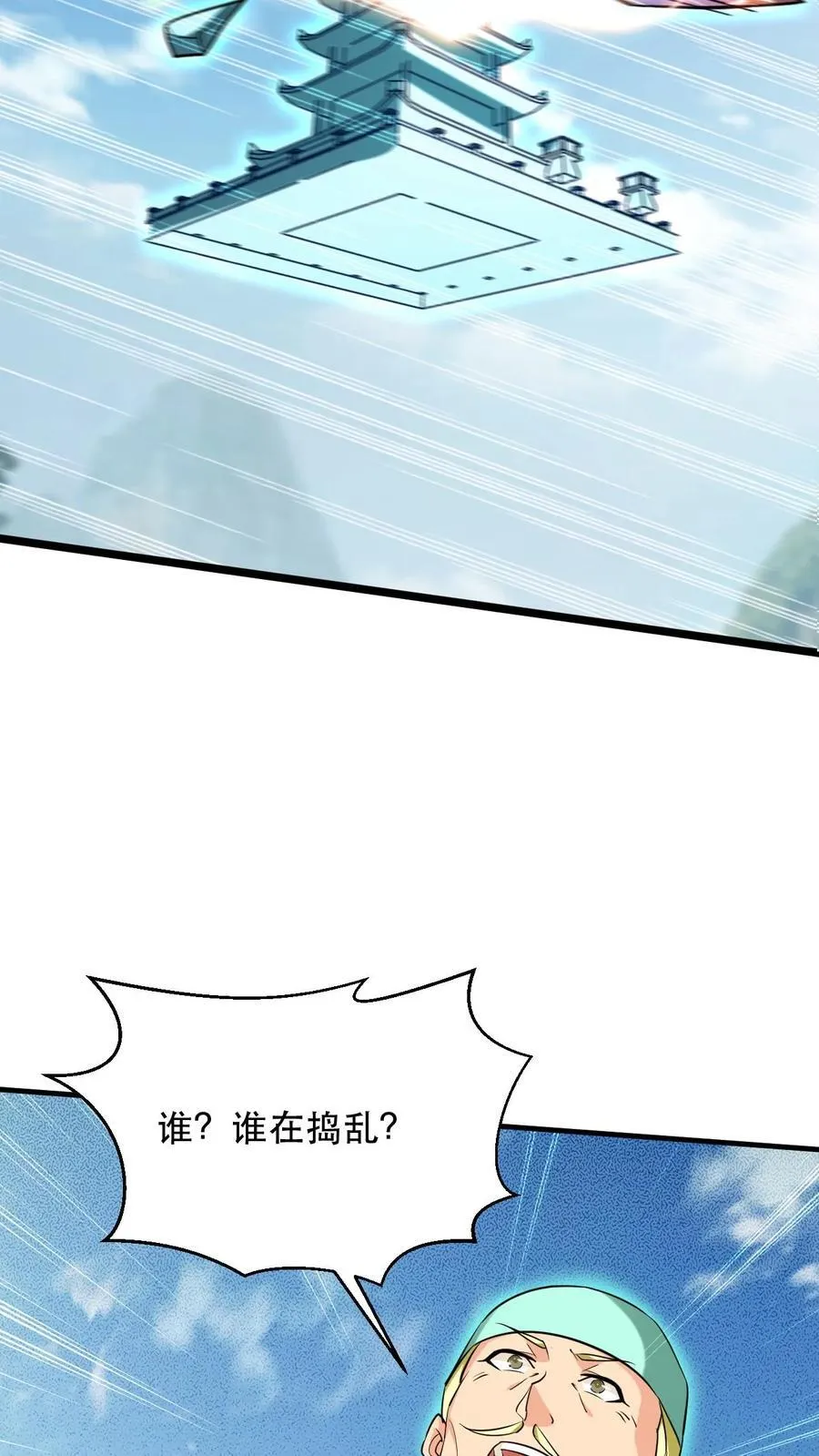 第312话 他是我分身7