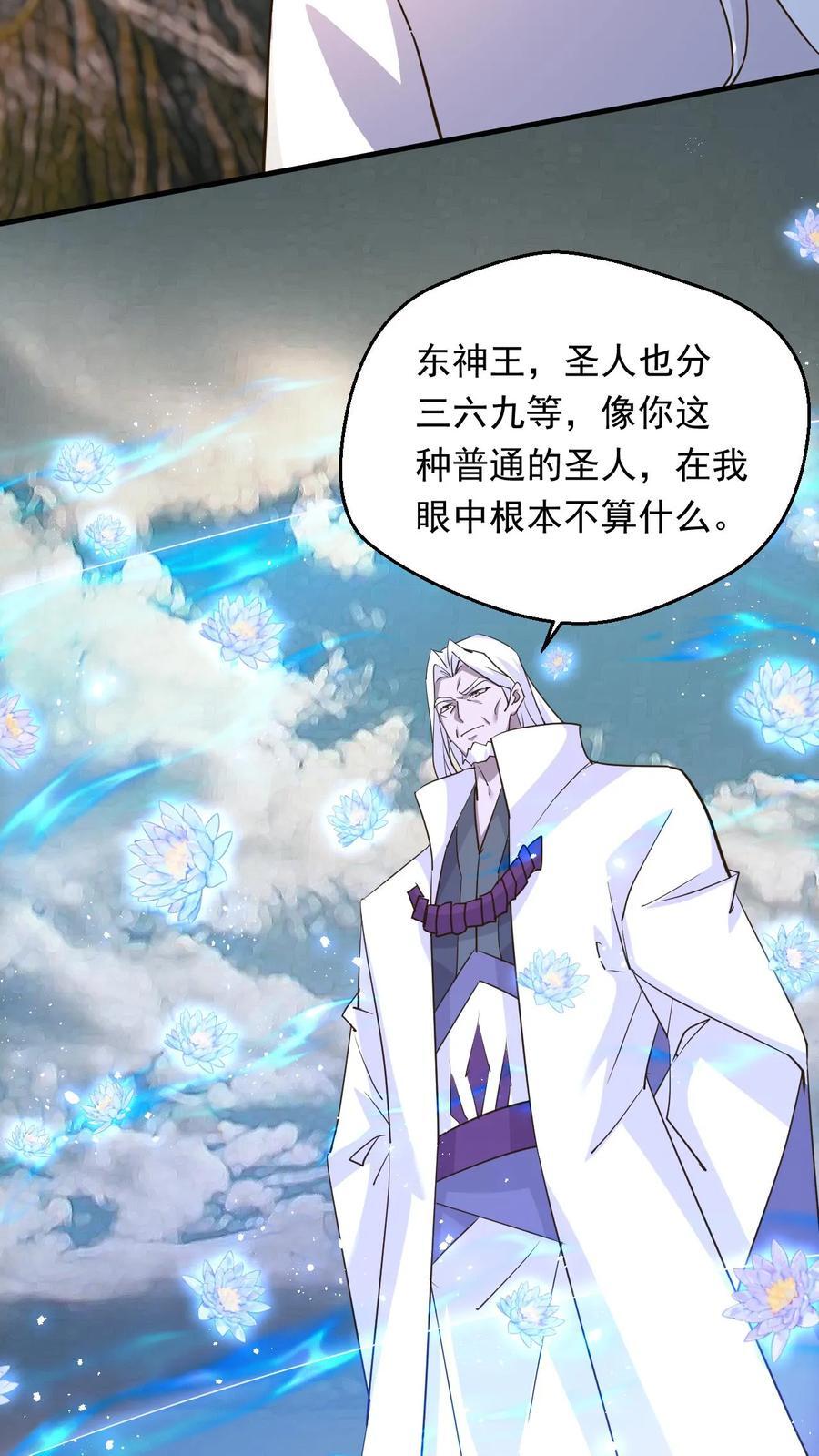 第233话 我要挑战萧云3