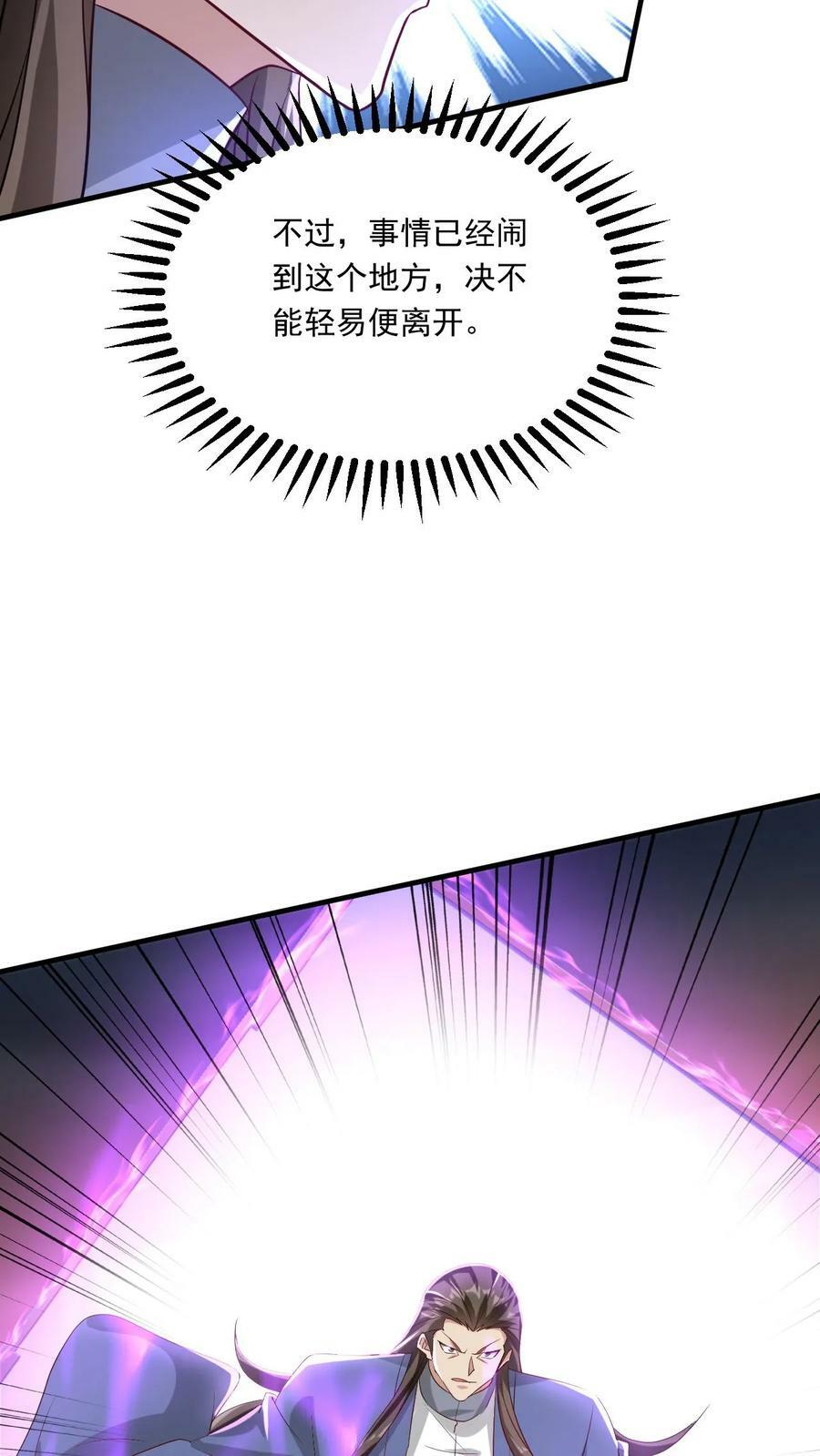 第209话 给你一定交代23