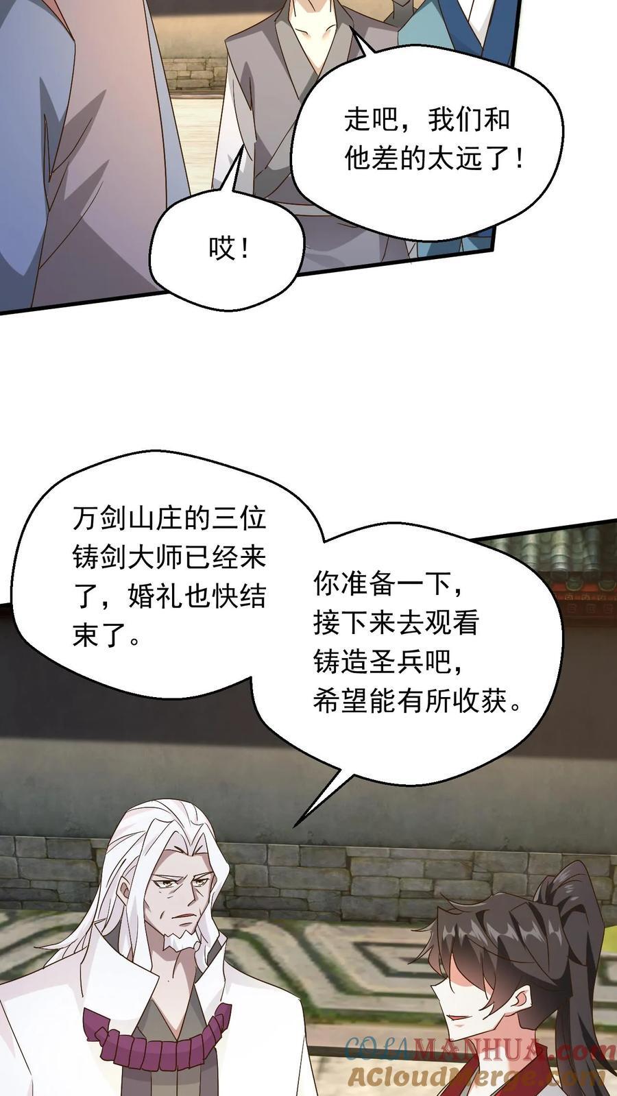 第240话 铸剑大师到来18