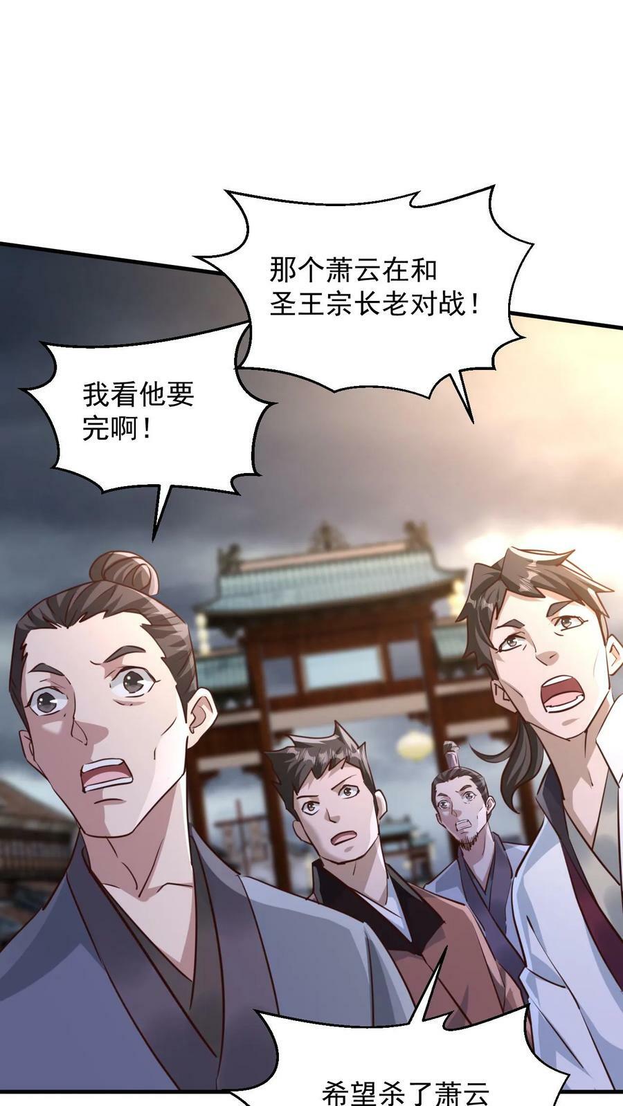 第108话 震惊的段德17