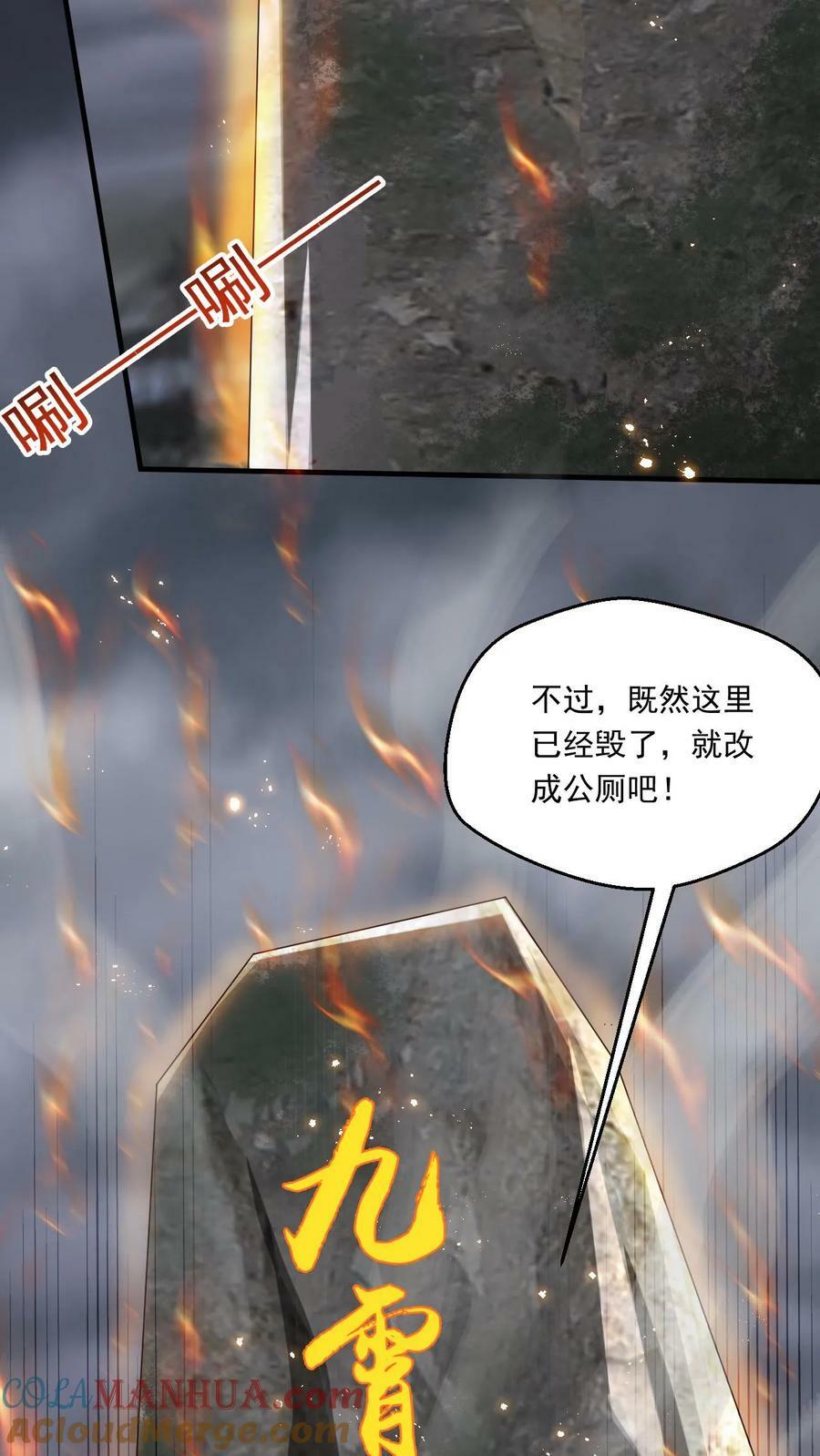 第220话 大帝的威胁20