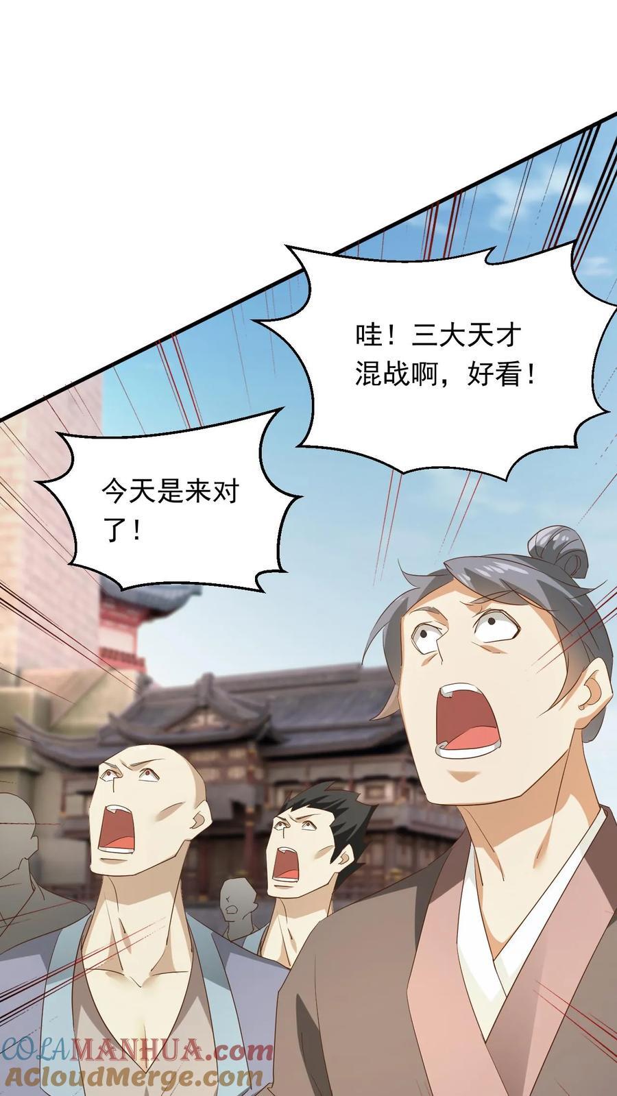 第255话 混战34
