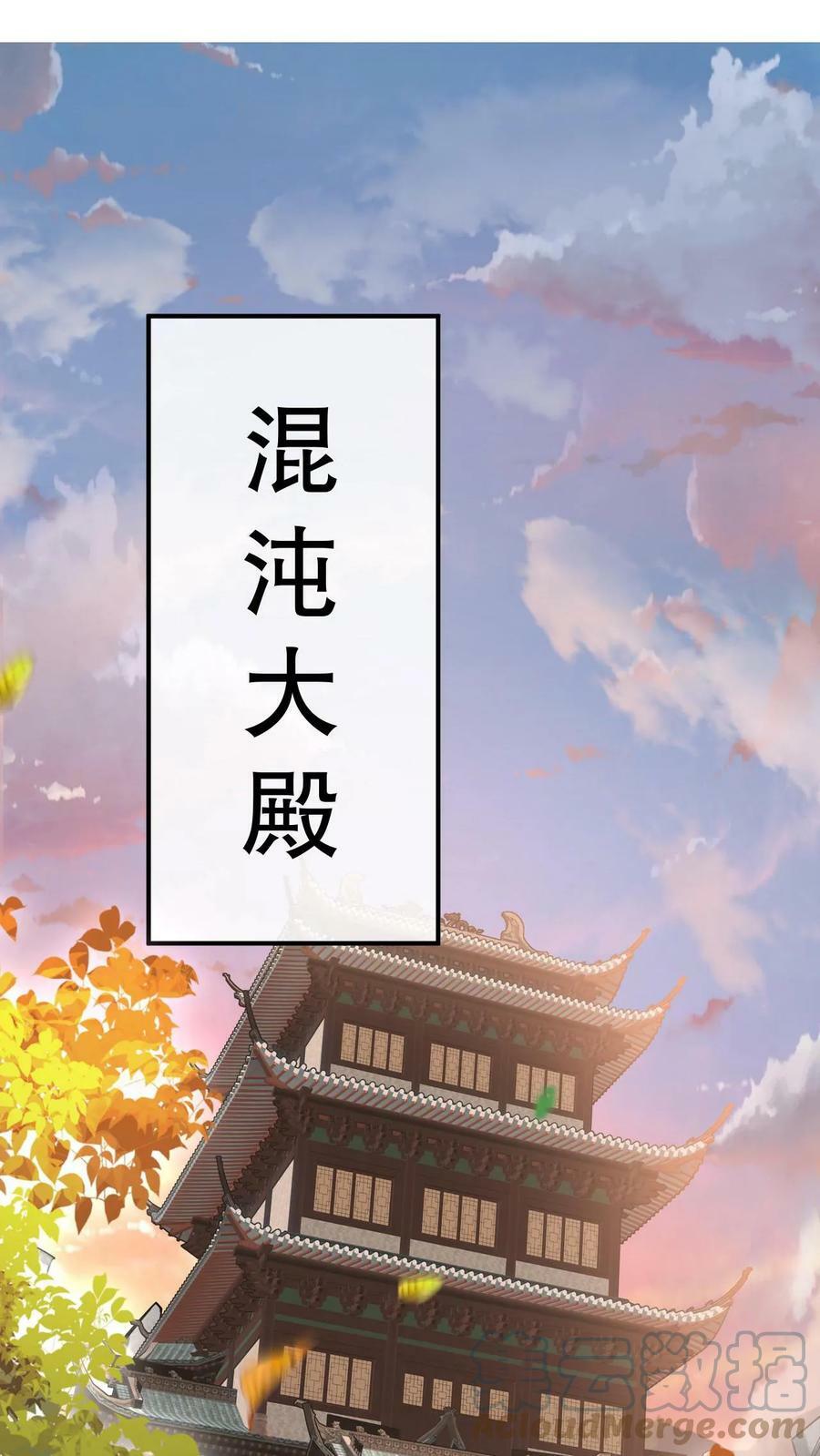 第2话 我选混沌体15