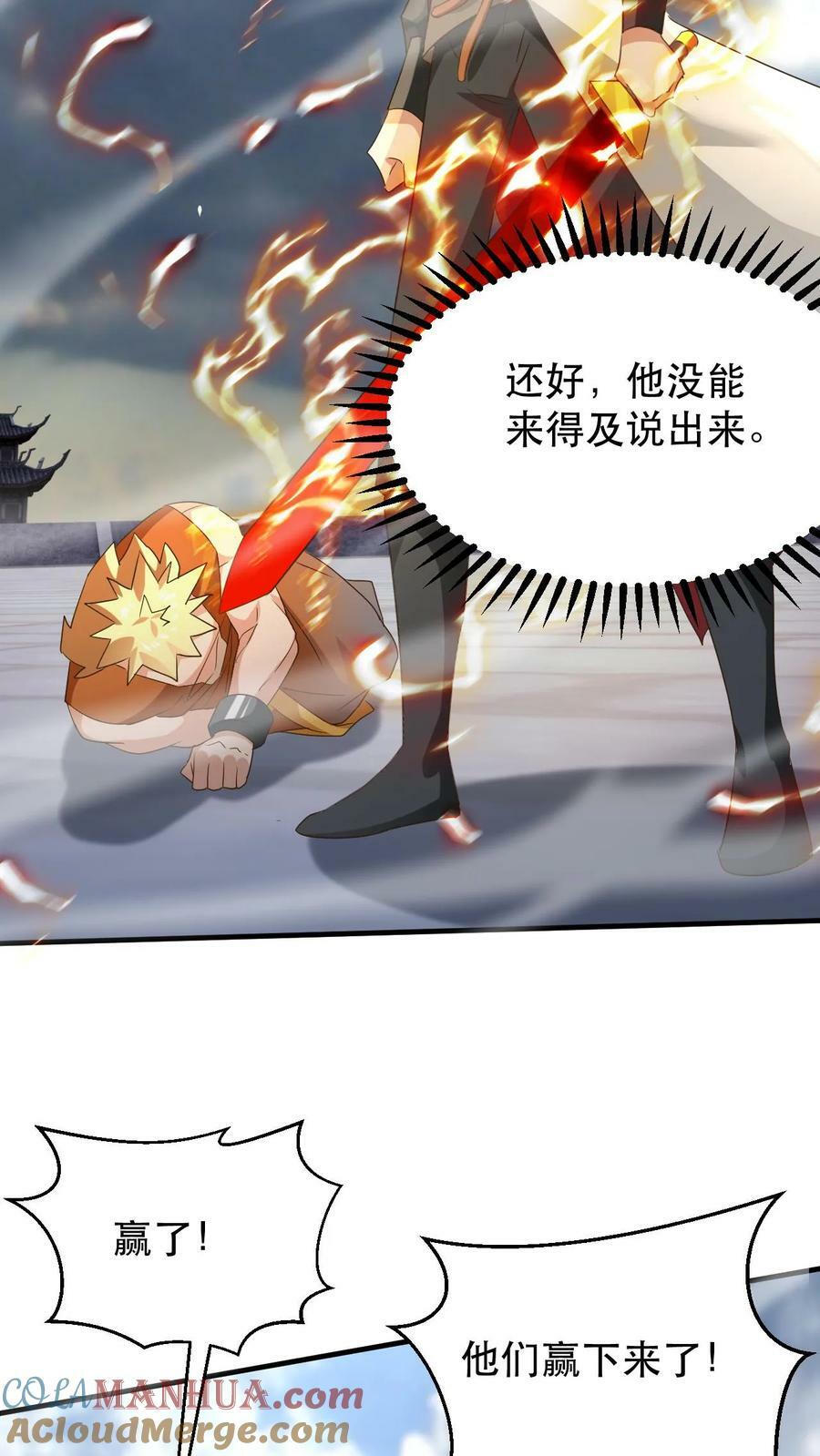 第179话 获得帝运10