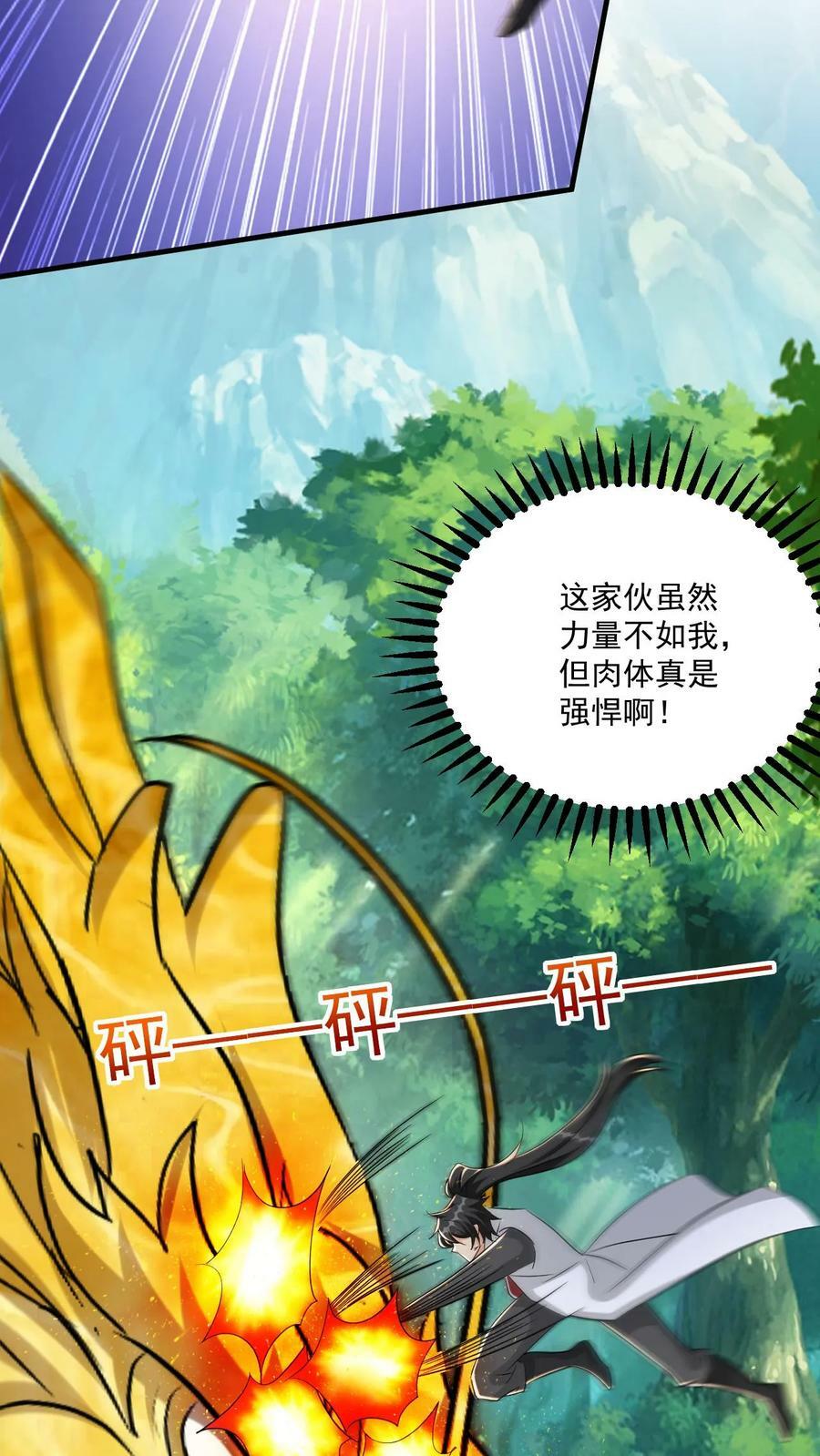 第58话 一人败双龙19