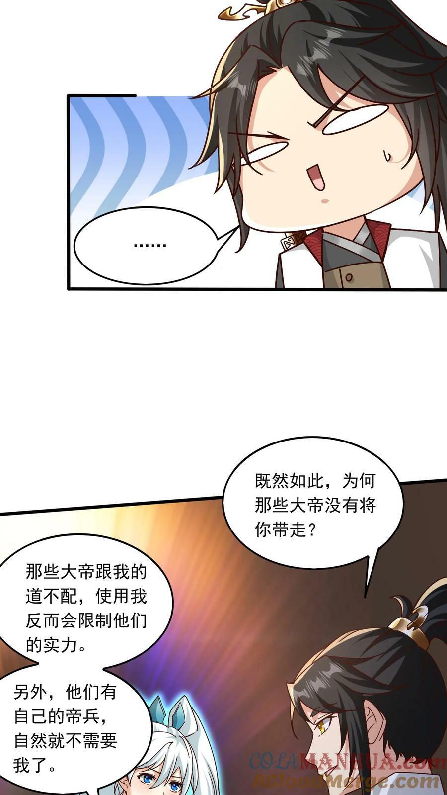 第166话 帝剑剑灵10