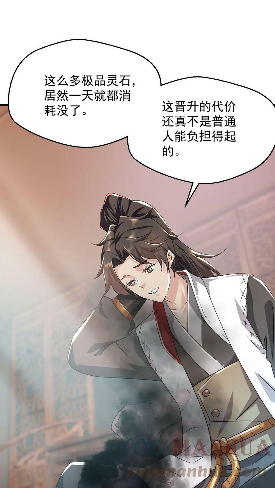 第79话 聚气境圆满14