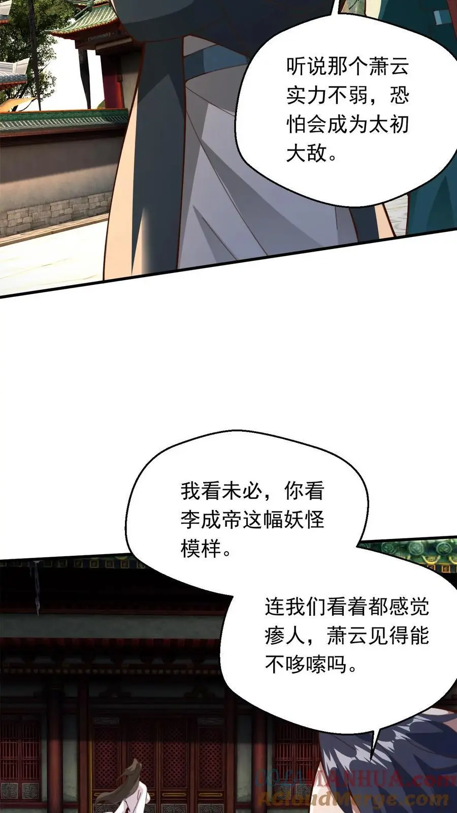 第267话 意外的惊喜8