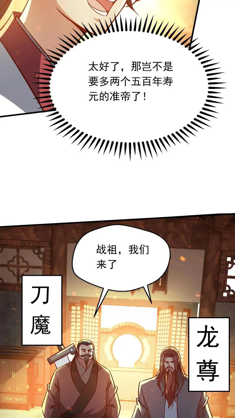 第289话 制造准帝21