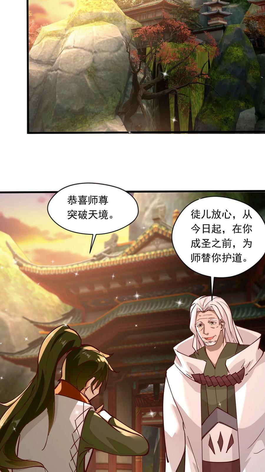 第139话 一群弱鸡7