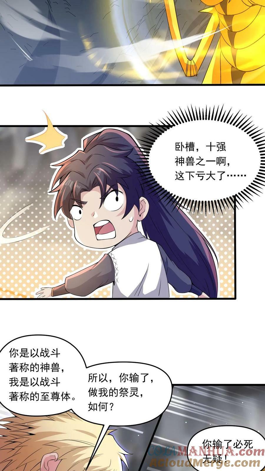 第129话 突破洞天极限4