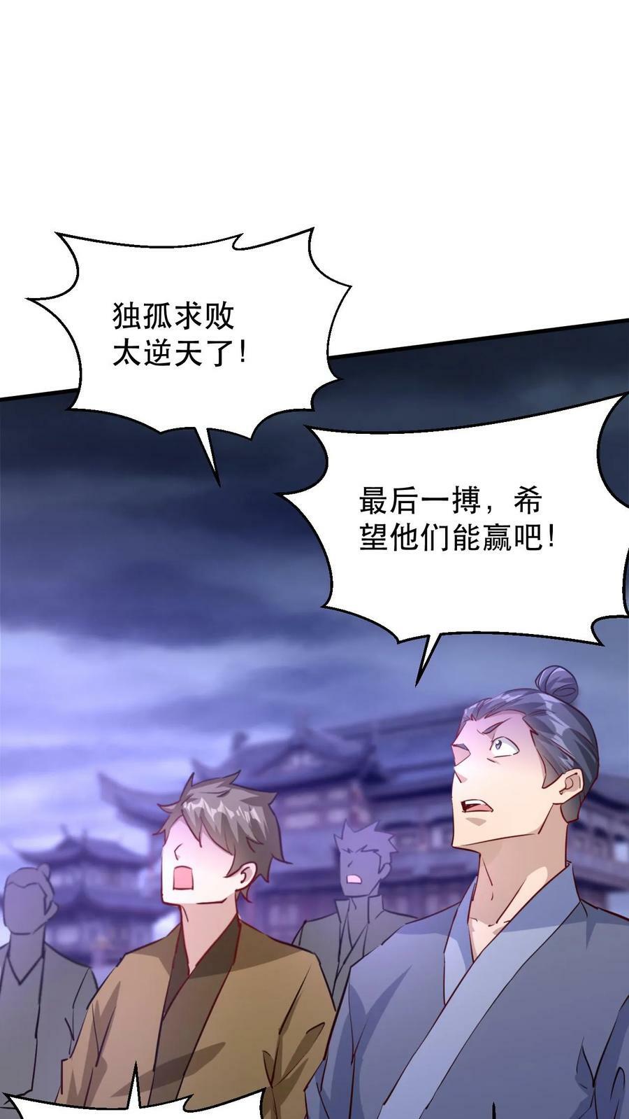 第178话 惨烈21